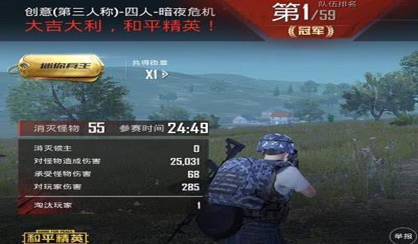 和平精英之毒液辅助下载