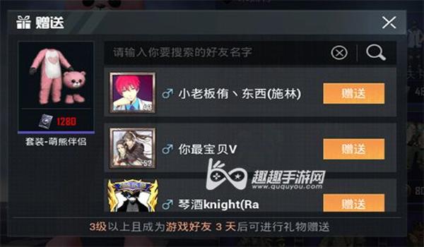 和平精英怎么做好友辅助