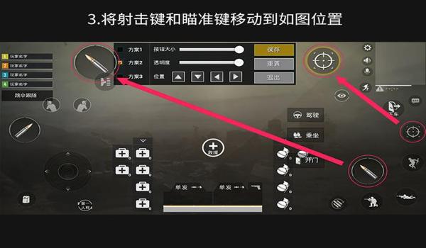 和平精英怎么扫射压枪