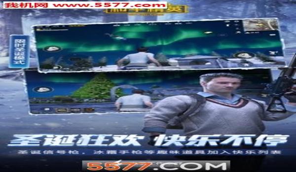 和平精英惊世辅助下载安卓