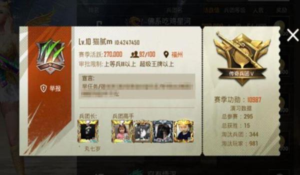 和平精英大鸡腿辅助账号