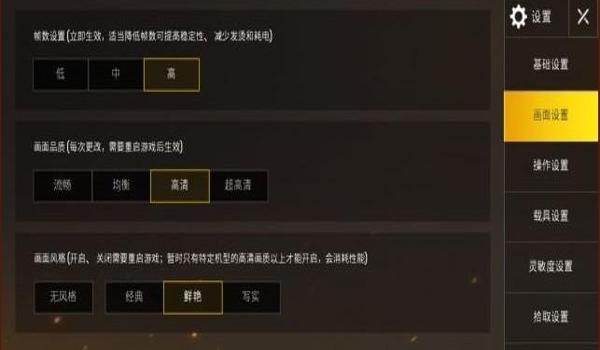 和平精英辅助扳手怎么设置