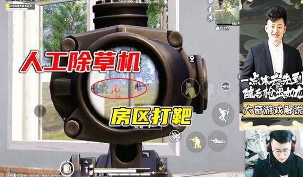 和平精英除草辅助器正版