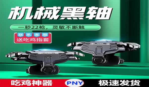 和平精英怎么压枪枪不抖