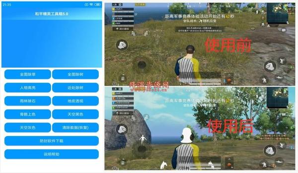 和平精英heihei辅助