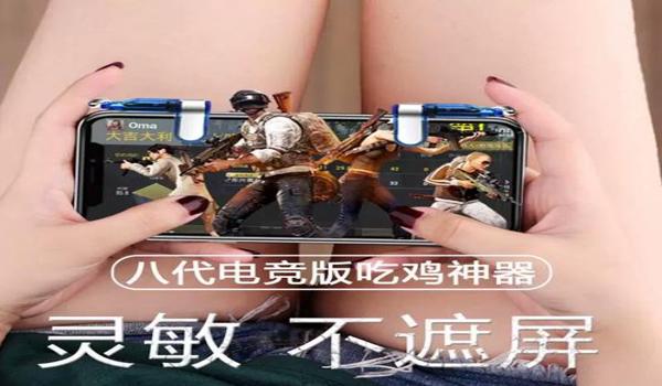 和平精英全系统辅助软件