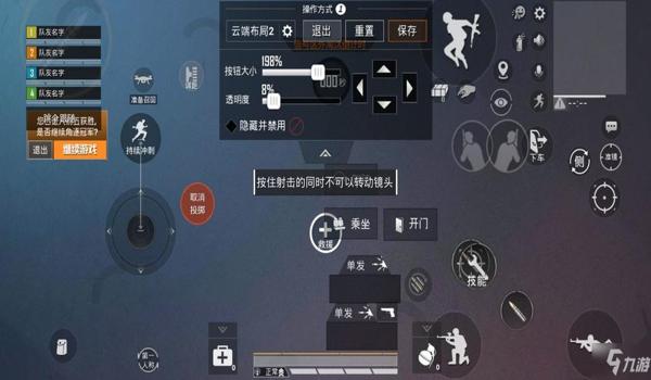 和平精英辅助键制作教程