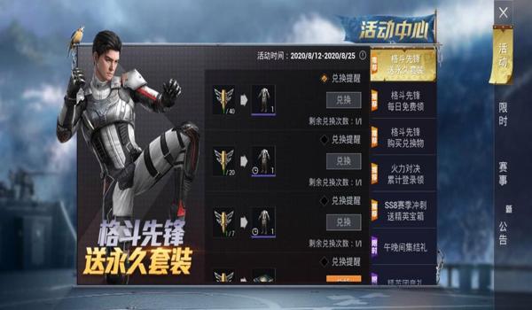 和平精英zy直装辅助