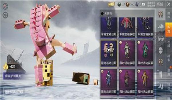 和平精英开火辅助器折纸