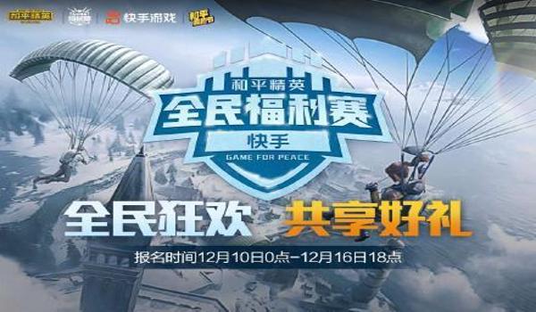 和平精英鸡仙辅助下载教程