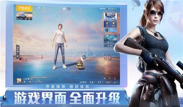 和平精英esp辅助直装版