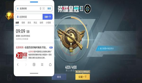 和平精英辅助免费2元