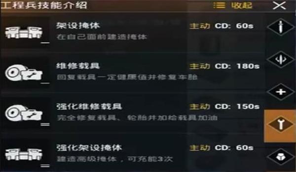 和平精英辅助反野怎么玩