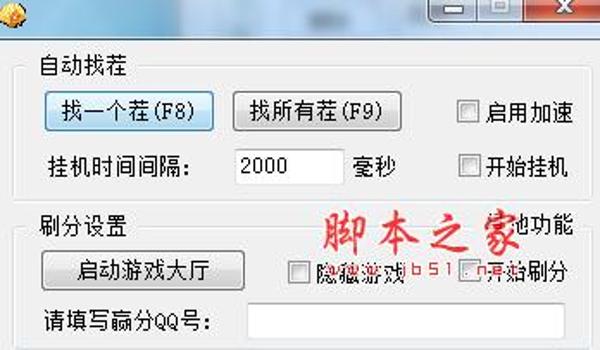 和平精英阿旺脚本辅助器