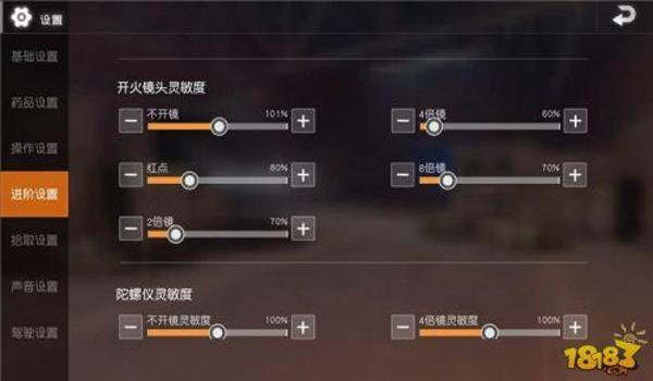 和平精英游戏灵敏度辅助