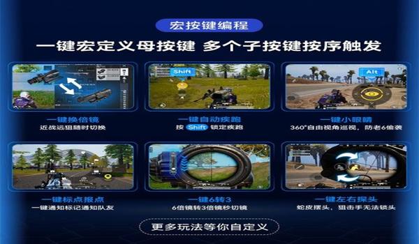 和平精英安卓辅助安装教程