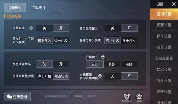 和平精英电脑辅助器app