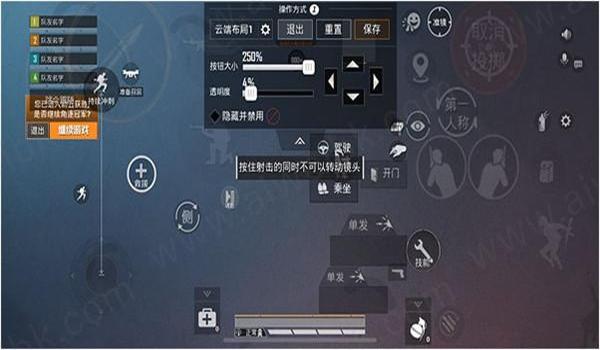 和平精英辅助键位软件