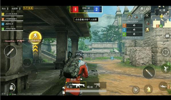 和平精英动态辅助软件