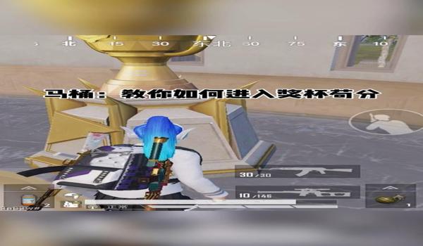 和平精英奖杯辅助器下载