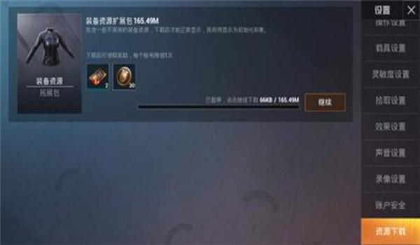 和平精英暗影辅助器安卓