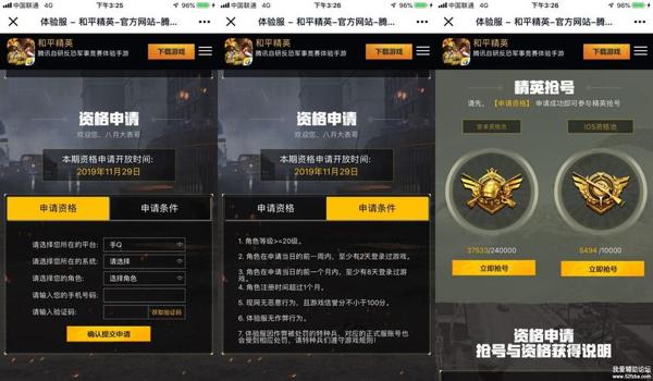 和平精英青蛙辅助软件