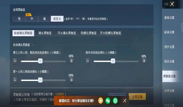 吃鸡辅助软件和平精英下载