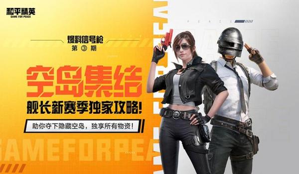 和平精英辅助群都是骗子