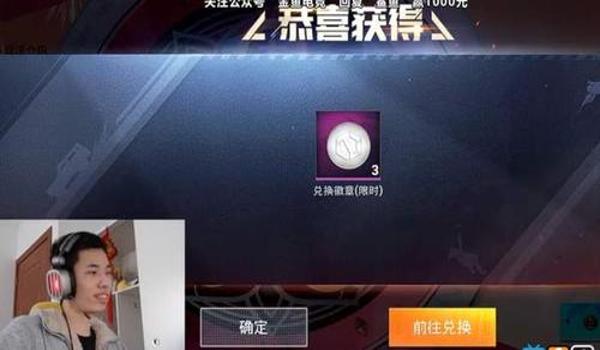 和平精英新抽奖辅助软件