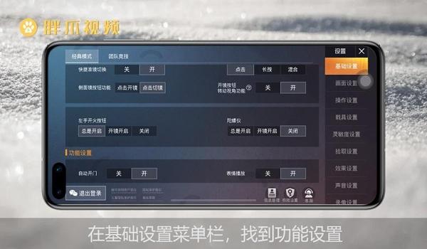 和平精英菜单辅助器下载