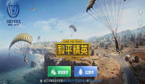 和平精英微信群辅助软件