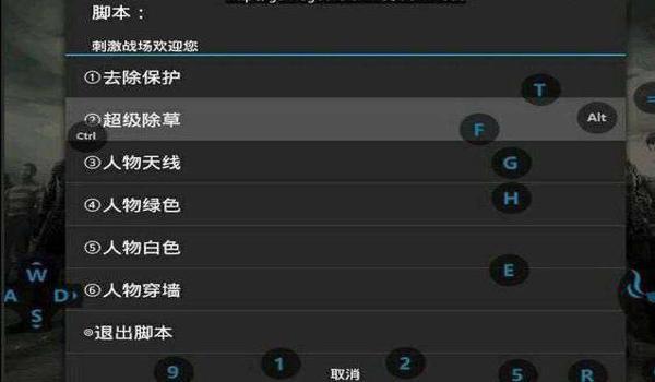 和平精英5.0辅助软件