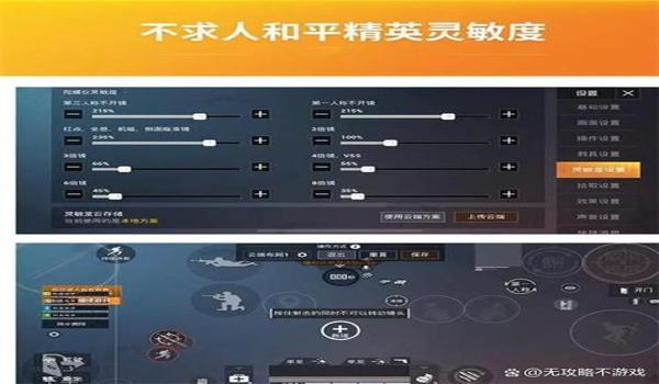 和平精英精准辅助工具下载