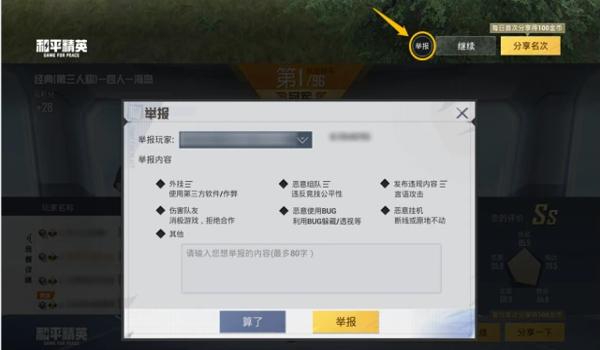 和平精英可乐辅助封号了吗