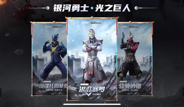 迪迦辅助和平精英怎么画