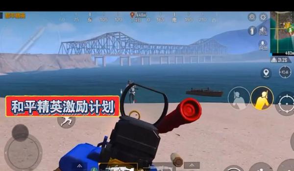 和平精英提升腰射的辅助器