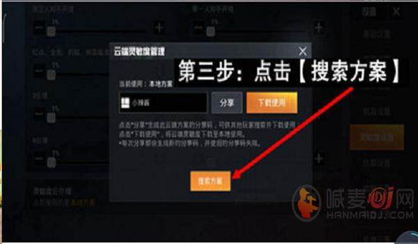 和平精英压枪悬浮辅助