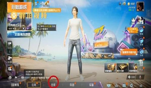 和平精英风铃辅助怎么开