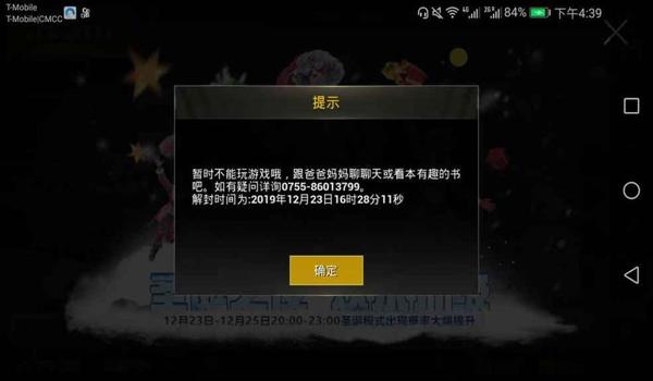 和平精英辅助封号厉害吗