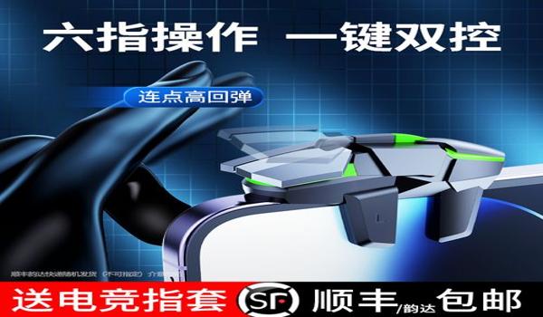 和平精英压枪参考设置