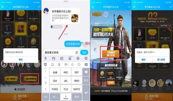 和平精英辅助菜单教程视频