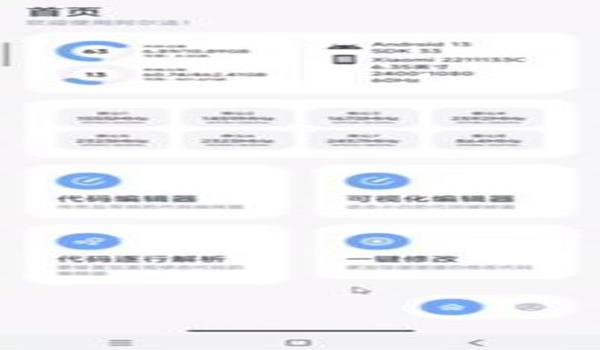 和平精英红狐辅助最新版