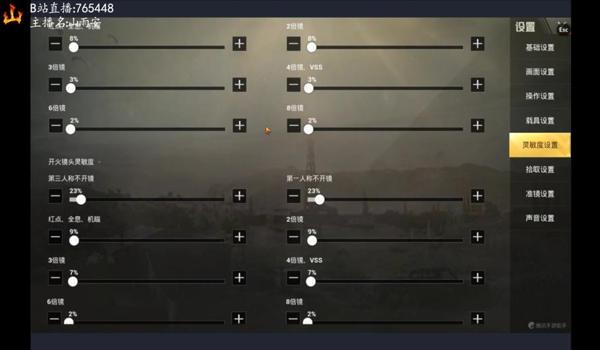 和平精英压枪不卡设置