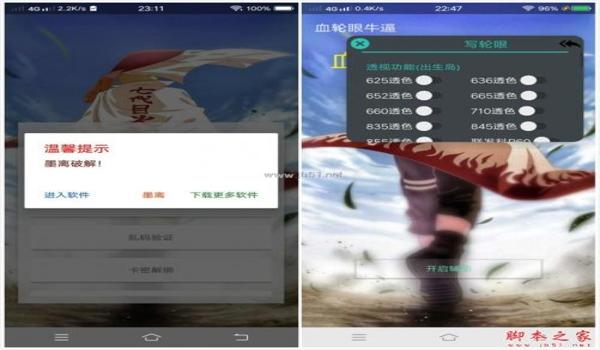 和平精英辅助软件的卡密