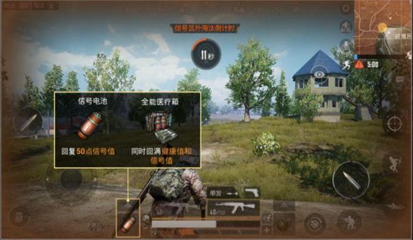 和平精英永恒辅助下载安装