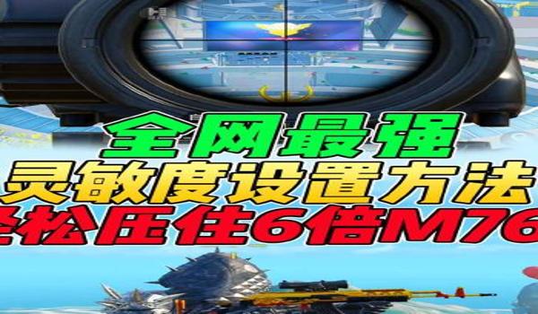 和平精英手柄压枪稳不稳 和平精英手柄压枪稳不稳