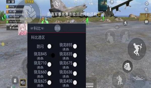 和平精英辅助全网最低价