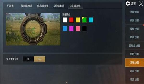 和平精英辅助瞄准有啥用处