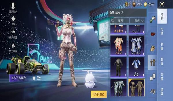 和平精英更新新除草辅助