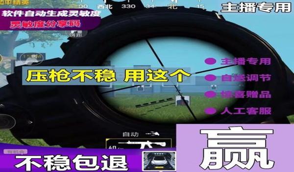 玩和平精英怎么压枪最稳 玩和平精英怎么压枪最稳